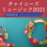 リラックス瞑想