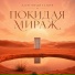 Дом Медитации