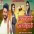 Supari Lal Yadav, Neha Raj