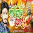 Guddu kushwaha