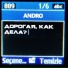ANDRO