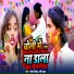 Mangesh Nishad, Pari Yadav