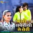 Vina Thakor, Kanu Manekpura