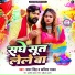 Samar Singh, Kavita Yadav