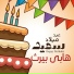 Eid Melad