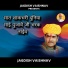 Jagdish Vaishnav