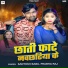 Santosh Babu, Prabha Raj