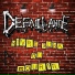 Défaillance