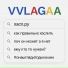 VVLAGAA