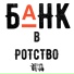 ЯZN feat. ODD-ONE, birch3, Aloe Blacc