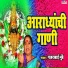 Gajrabai Bhumbe