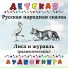 Детская аудиокнига, Вера Фунтикова