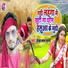 Chokha Lal Sahani