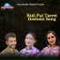Devi Gharti, Niraj Kauhsal
