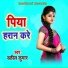Wakil Kumar