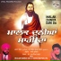 Bhajan Badhan USA, Suman Badhan USA