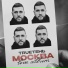 TRUEтень feat. Сулима