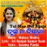 ASEEMA PANDA feat. MALAYA MISHRA