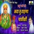 Ravi Renke, Chandrakant Jagtap