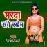 Sanoj Sah