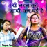 Sunil Gurjar