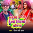 Neeraj Premi Yadav