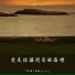 以安