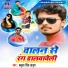 Babua Prince Thakur
