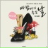 SUNNYSIDEMJ, Lee Aram feat. Woney