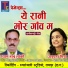 Shyam Babu Lanki, Anupama Mishra
