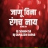 Rani Maske