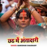 Bansidhar Chaudhary