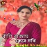 ab neina