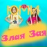 Юми