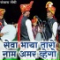 Seva Studio Pusad