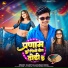 Sujeet Raja, Suman Sona
