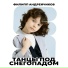 Филипп Андрейчиков