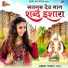 Pushpa jaat