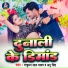 Satrudhan Lal Yadav, Anu Singh