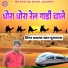 Asraf Khan Punamnagar