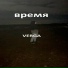VERGA