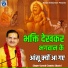 Suresh Chandra Shastri