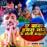 Albela Ashok