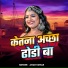 Amar Kumar