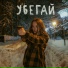 послезавтра увидимся