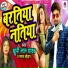 Mamta Chauhan, Khuni Lal Yadav