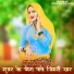 Ramveer Gurjar