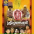 Swetha