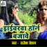 Rajesh Roshan