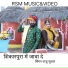 Raju Suthar